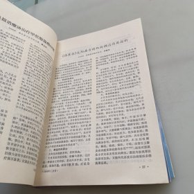 浙江中医杂志（1996年1至12期）全年合售