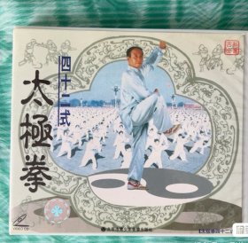 光盘：四十二式太极拳(1VCD)