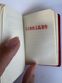 最高指示/轮舵船舵放光芒，天安门笑咪咪