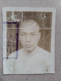民国时个人照片2张