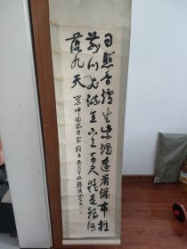 张绩武书法立轴（湖北罗田籍抗日名将）