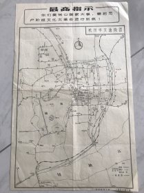 杭州市地图 1967年 1分