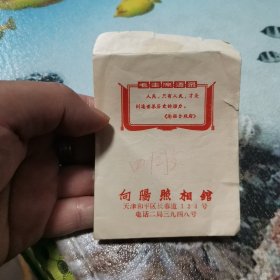 向阳照相馆 带语录 有底片