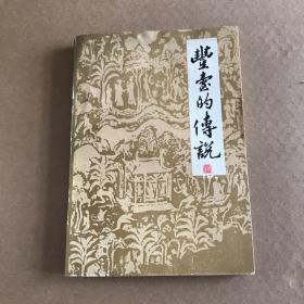 【丰台的传说】北京市丰台区文化馆