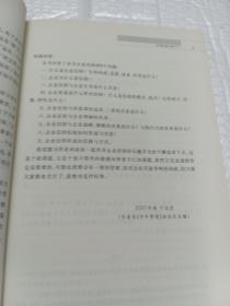 信仰，企业长寿第一密码