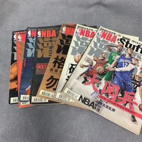 NBA球迷第一刊-霍华德 2009年第02.04.07.08.09.28.30期七本合售