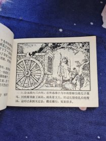 天罡剑 连环画