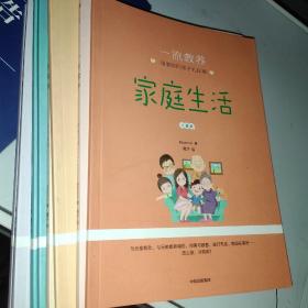 一流教养:瑞老师的亲子礼仪课(全八册)