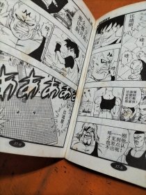 七龙珠 37 开始行动大作战 64开