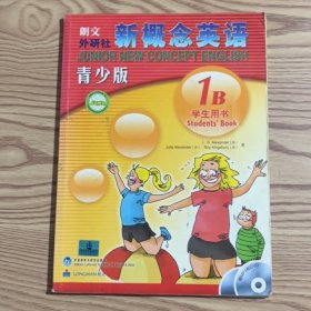 新概念英语1B（学生用书）（青少版）.