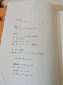 汕尾文史，31，三十一