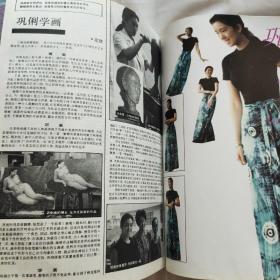 《上影画报》1992年第1期-12期合订装本，内有巩俐电影资料