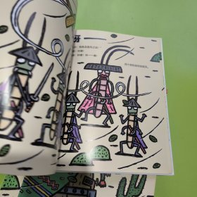 虫子武士系列（套装1-5册）