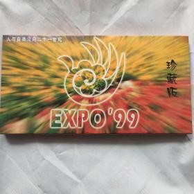人与自然迈向二十一世纪(33张)