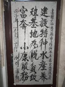 刘培植（1917.2—2006.12），男，陕西省宜君县尧生乡东舍村人，中共党员。少年时期，考入陕西省宜君县高级小学，1932年加入共产主义青年团，1933年转为中国共产党党员并参加红军。曾任农业部副部长。保真