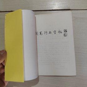钢笔行书字帖 吴圣麟 汉语大词典 49-6号柜