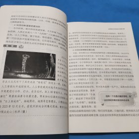 时事报告大学生版，2023－2024学年度 下学期，高校形势与政策课专用