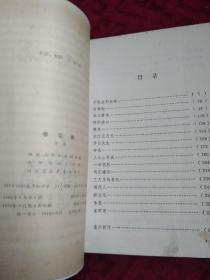 春笋集