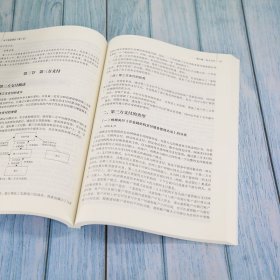 电子商务概论（第3版）