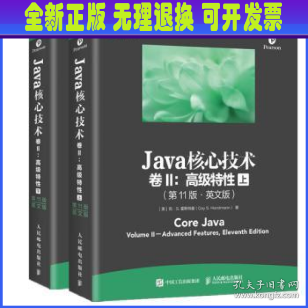 Java核心技术 卷II：高级特性 第11版·英文版 上下册