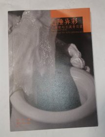 边陲异彩 玉溪窑与玉溪青花瓷（作者签赠本）