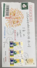 2020.8.23.至26.上海至江苏泗阳挂号实寄邮资封(加贴有2016－4(4－4)竖双连与单枚，共计三枚票)