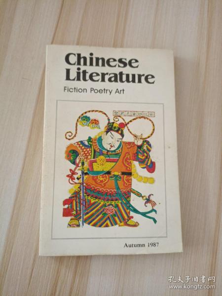 中国文学英文季刊1987年第3期