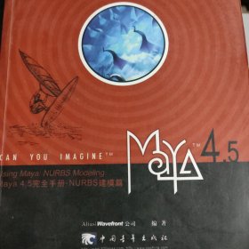 Maya4.5完全手册(共18册)