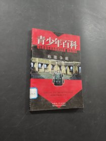 稱(chēng)雄爭(zhēng)霸
