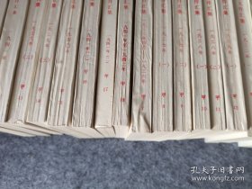 陕西革命历史文件汇集（21册全，陕西省档案馆编。）