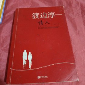 情人