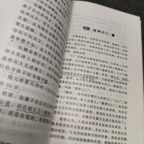 玄学漫话有勾画