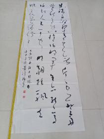 全国行草参展书法54