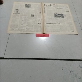 老报纸农民日报1988年山西省代县剪纸艺术 人大代表、广东省人大常委会主任罗天人大代表张荣(苗族)山东省牟平县常宗林辽宁省锦县斑吉塔镇农民出身的锦纶丝厂厂长郑学义农民企业家、盐城市石化厂厂长 陶长庚铜山县大吴乡农民画赵昌同曲洪如河南安阳