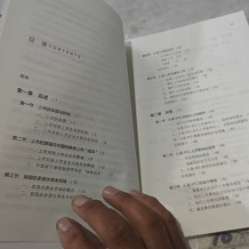 一本书看透IPO：注册制IPO全流程深度剖析