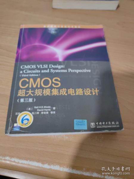 国外经典计算机科学教材系列：CMOS超大规模集成电路设计（第3版）