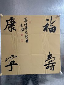 郭志鸿，男，汉族，1969年9月生，中共党员，二级美术师，政工师，经济管理专业，研究生学历。曾任中国书法家协会分党组秘书、《中国书法》杂志社常务副社长、书法出版社副社长。作品保真