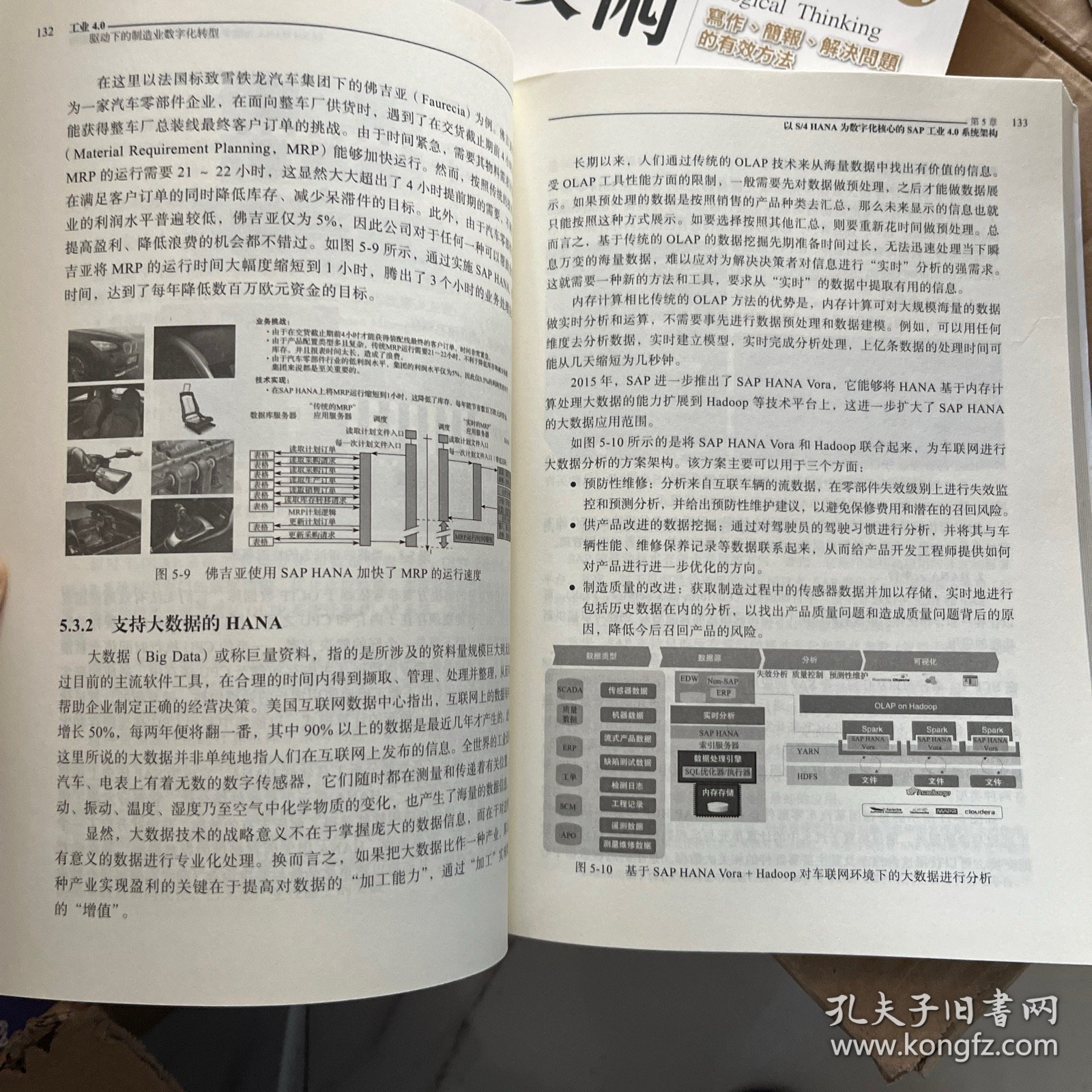 工业4.0驱动下的制造业数字化转型