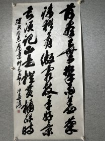 沙孟海 69cm*136cm 画芯 80000