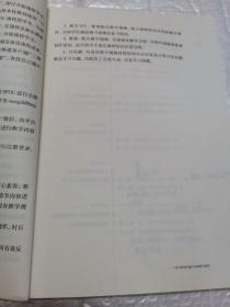 中国历史（中等职业学校教学用书）