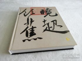 北京保利拍卖2023年春季艺术品拍卖会 仰之弥高 古代书画夜场