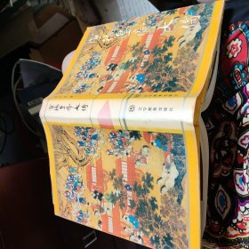 宣德皇帝大传