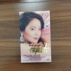 邓丽君 160首 发烧珍藏天碟（9CD）