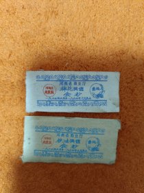 1963年河南棉花，粮油奖售食糖票两枚一