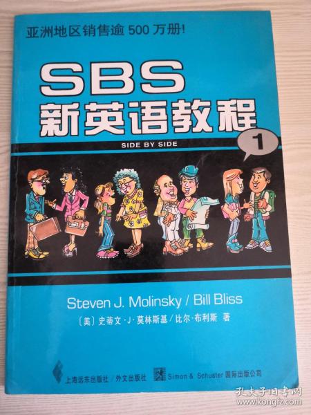 SBS新英语教程4