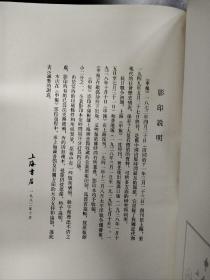 申报（影印本） 第78册 ，1904年9月至12月（8开，布面精装） 品相不错，上海书店1983年一版一印，包邮