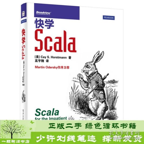 快学Scala