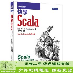 快学Scala