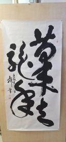 [舞雪]當(dāng)代陜西文化名人舞雪老師2012年元旦{|龍年}大字書法，筆墨大氣，字跡瀟灑，別有一番風(fēng)味。