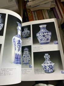 2009年古董拍卖年鉴：瓷器